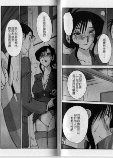 [TsuyaTsuya] Tatoeba Haha Ga 3 | 戀母情話 3 [Chinese] - page 50