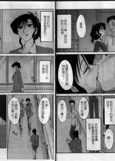 [TsuyaTsuya] Tatoeba Haha Ga 3 | 戀母情話 3 [Chinese] - page 7