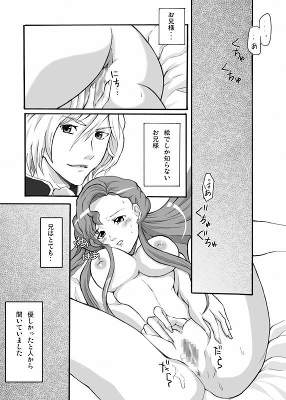 [Tateyoko Hotchkiss (Kikuchi)] CODE EROS (Code Geass) page 14 full