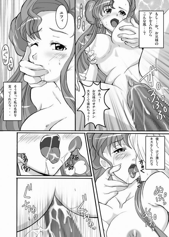 [Tateyoko Hotchkiss (Kikuchi)] CODE EROS (Code Geass) page 16 full