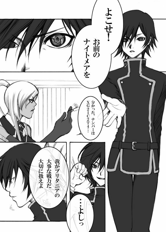 [Tateyoko Hotchkiss (Kikuchi)] CODE EROS (Code Geass) page 2 full