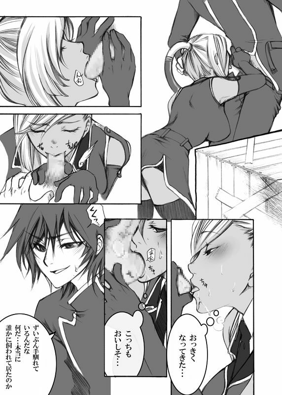 [Tateyoko Hotchkiss (Kikuchi)] CODE EROS (Code Geass) page 4 full