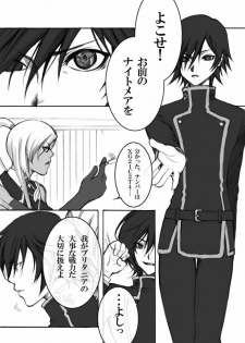 [Tateyoko Hotchkiss (Kikuchi)] CODE EROS (Code Geass) - page 2