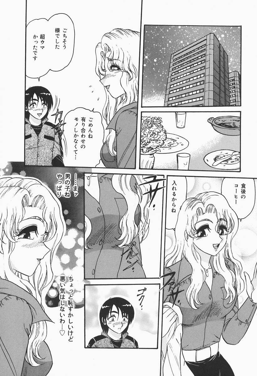 [Harukaze Saki] Nymphomaniac page 11 full