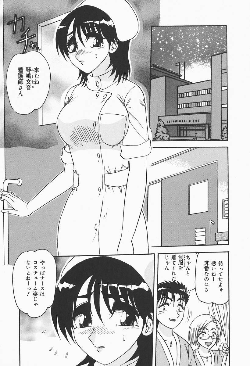 [Harukaze Saki] Nymphomaniac page 24 full