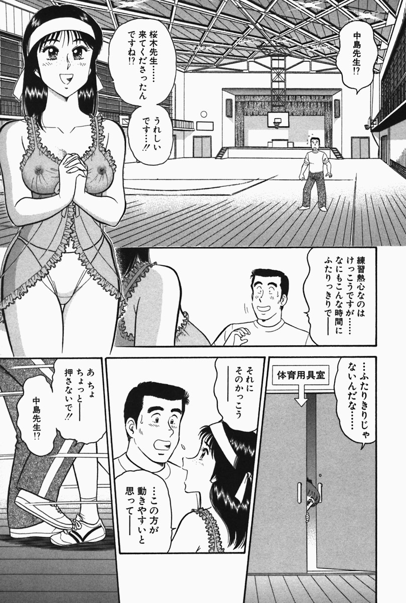 [Tooyama Hikaru] Hi.mi.tsu no Hokenshitsu - The secret nurse's office page 102 full