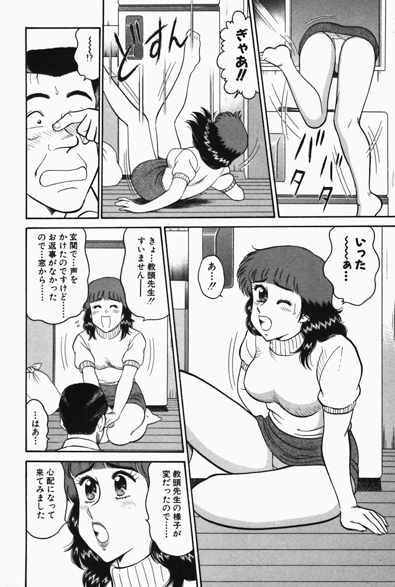 [Tooyama Hikaru] Hi.mi.tsu no Hokenshitsu - The secret nurse's office page 126 full