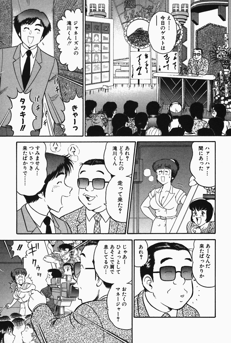 [Tooyama Hikaru] Hi.mi.tsu no Hokenshitsu - The secret nurse's office page 143 full