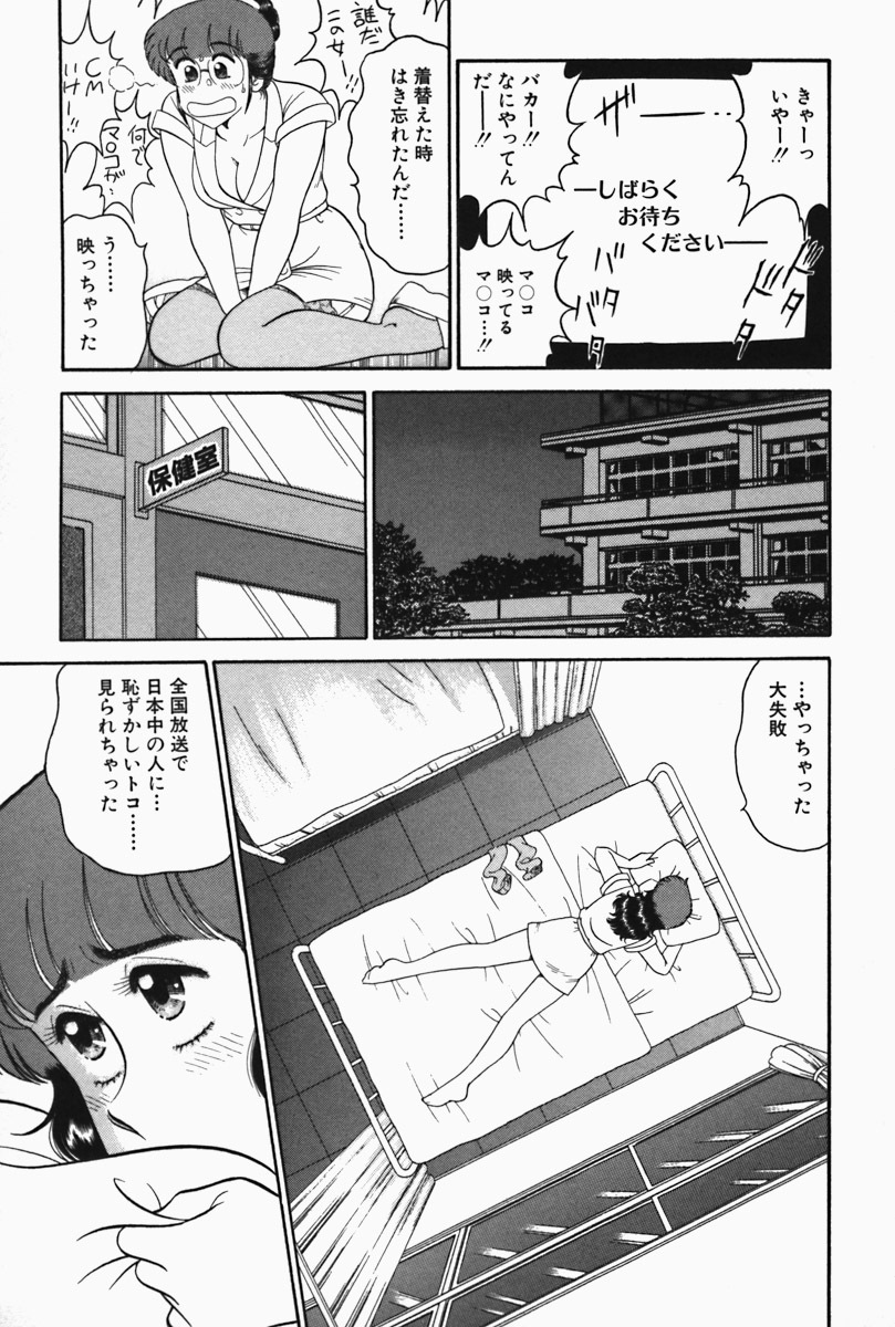 [Tooyama Hikaru] Hi.mi.tsu no Hokenshitsu - The secret nurse's office page 149 full