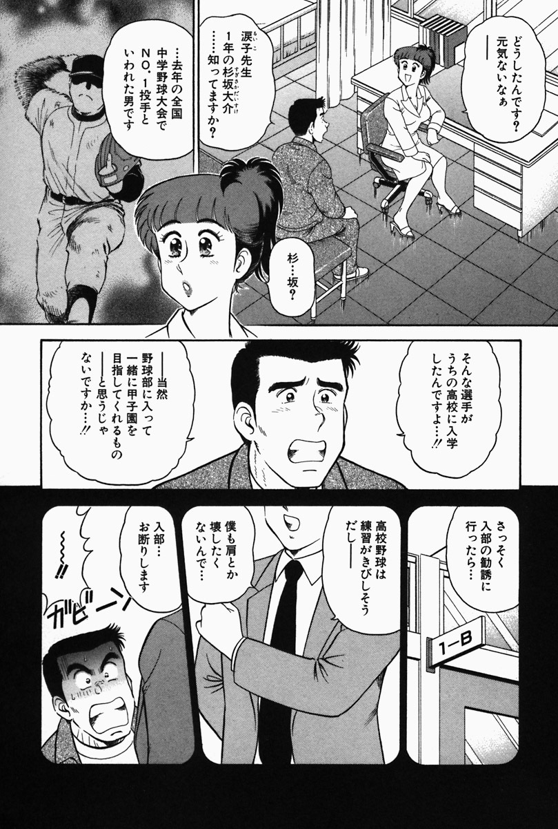 [Tooyama Hikaru] Hi.mi.tsu no Hokenshitsu - The secret nurse's office page 161 full