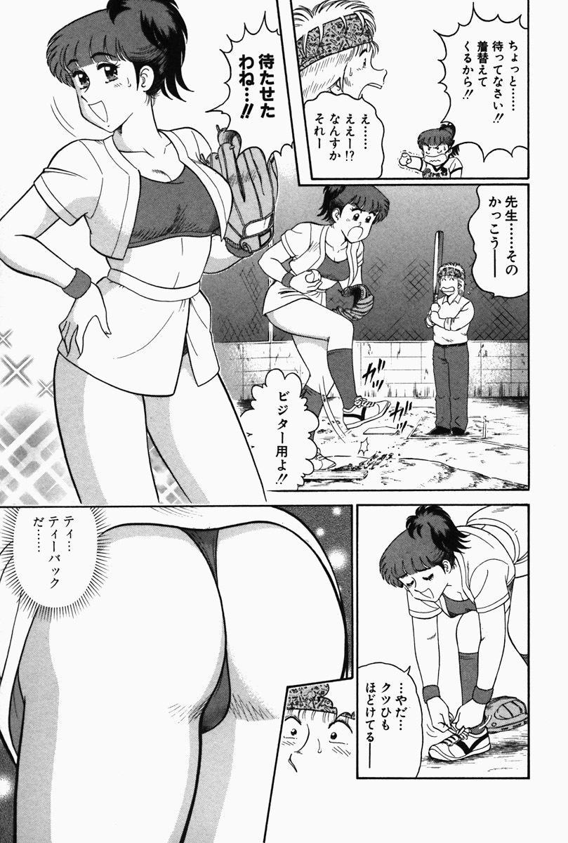 [Tooyama Hikaru] Hi.mi.tsu no Hokenshitsu - The secret nurse's office page 169 full