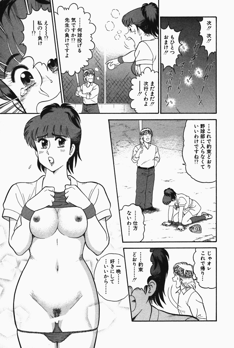 [Tooyama Hikaru] Hi.mi.tsu no Hokenshitsu - The secret nurse's office page 171 full