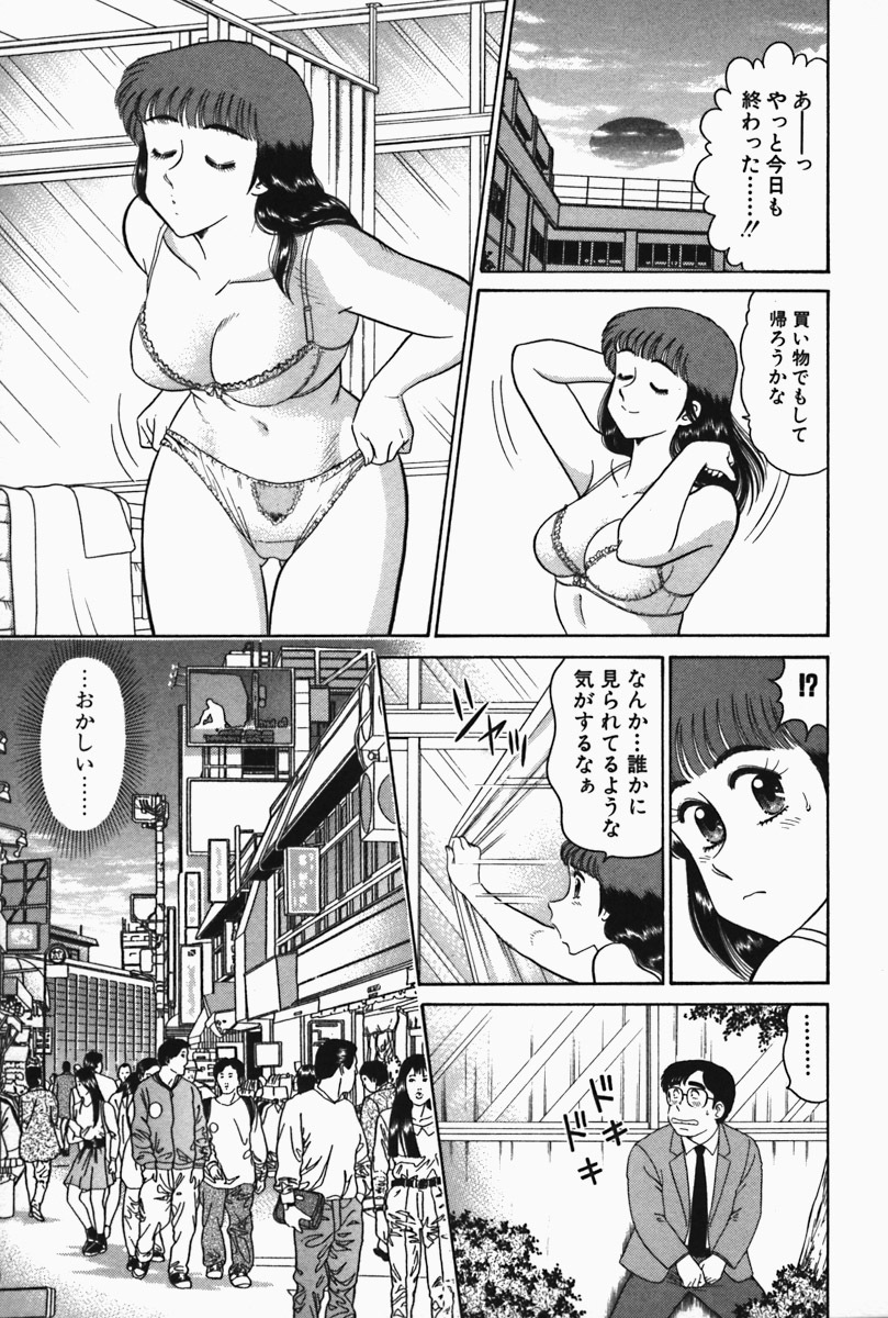 [Tooyama Hikaru] Hi.mi.tsu no Hokenshitsu - The secret nurse's office page 35 full