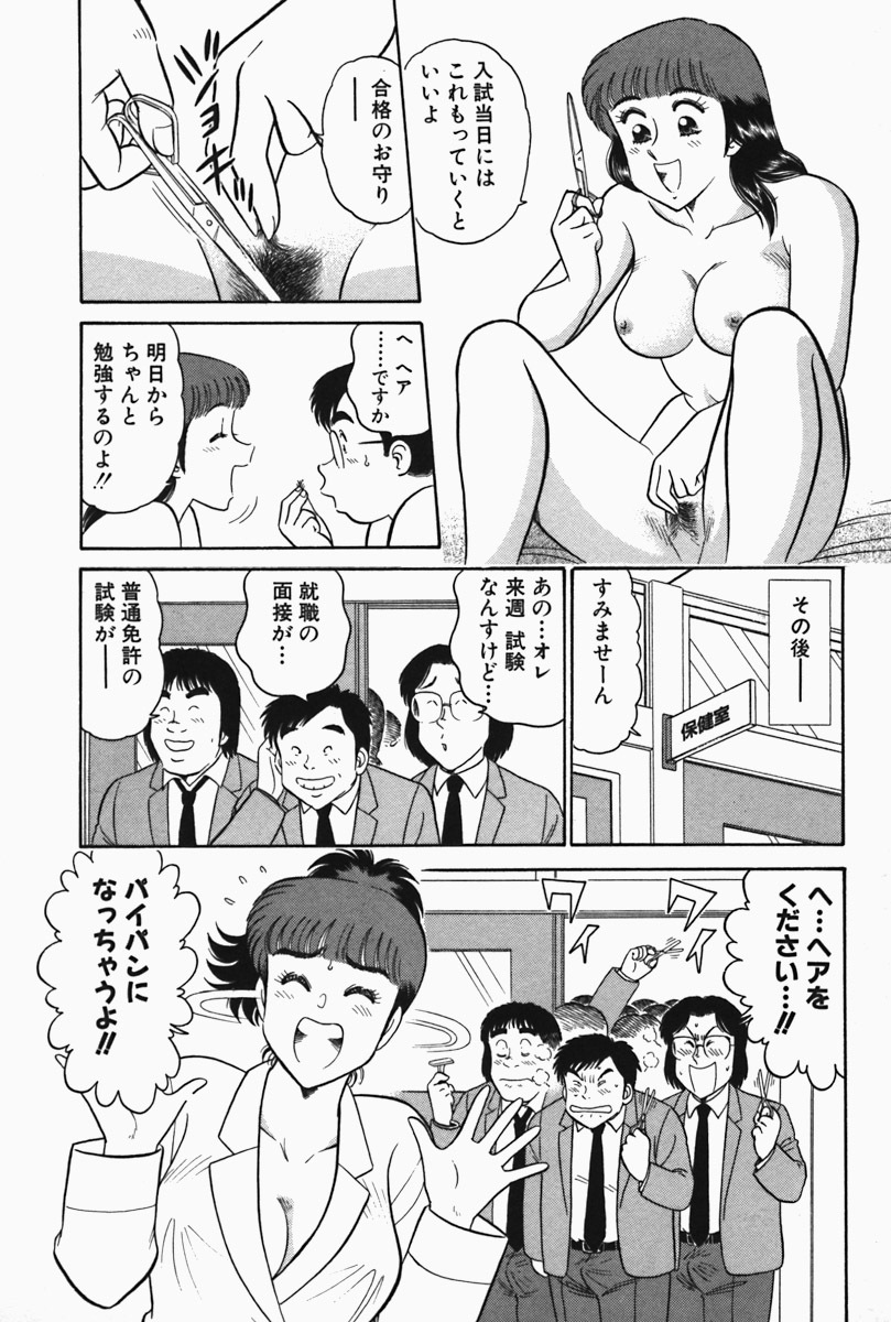 [Tooyama Hikaru] Hi.mi.tsu no Hokenshitsu - The secret nurse's office page 48 full