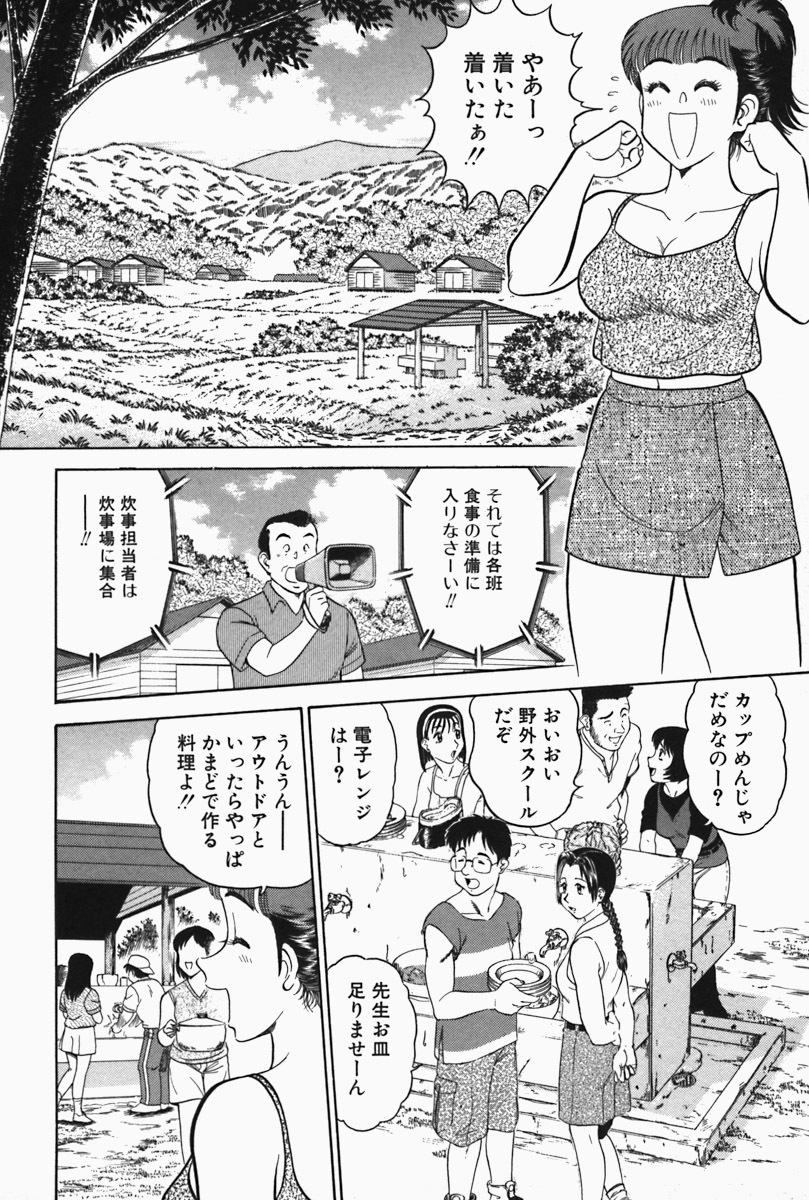 [Tooyama Hikaru] Hi.mi.tsu no Hokenshitsu - The secret nurse's office page 51 full