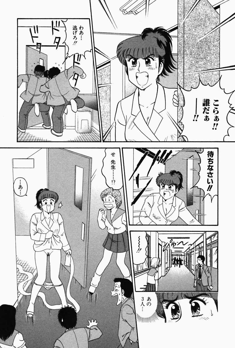 [Tooyama Hikaru] Hi.mi.tsu no Hokenshitsu - The secret nurse's office page 79 full