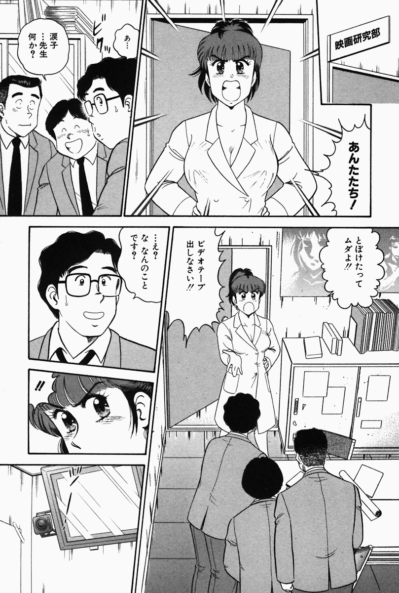 [Tooyama Hikaru] Hi.mi.tsu no Hokenshitsu - The secret nurse's office page 80 full