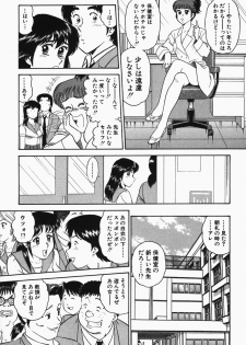 [Tooyama Hikaru] Hi.mi.tsu no Hokenshitsu - The secret nurse's office - page 13