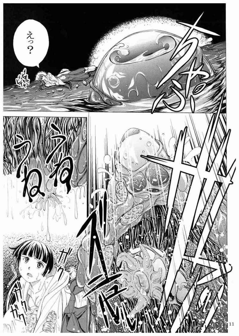 N[Northern Wind]～水辺～ page 13 full