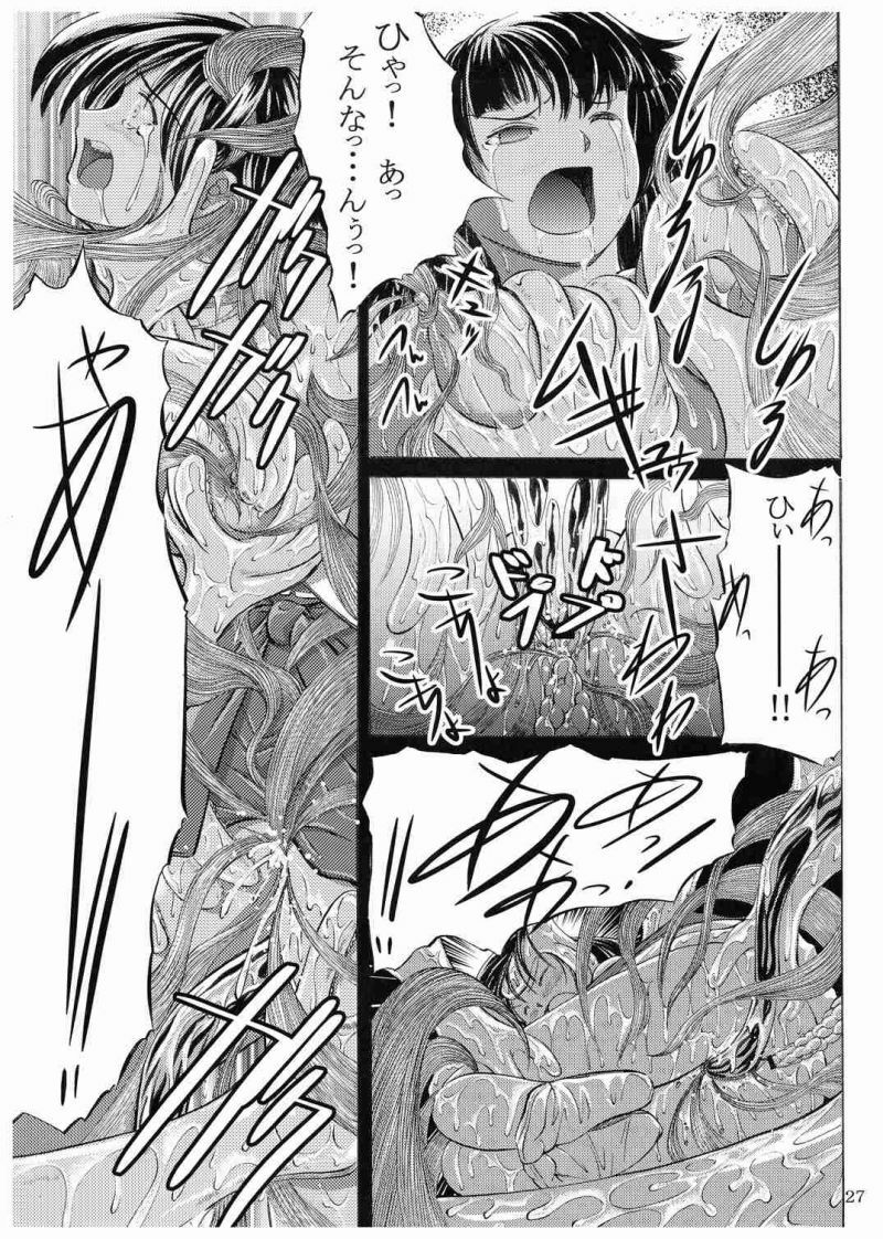 N[Northern Wind]～水辺～ page 29 full