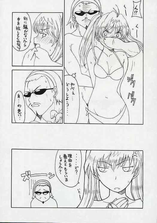 (C67) [Shoryutei (Shoryutei Enraku)] SHINING WIZARD (School Rumble) page 7 full