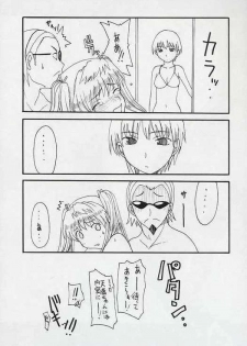 (C67) [Shoryutei (Shoryutei Enraku)] SHINING WIZARD (School Rumble) - page 16