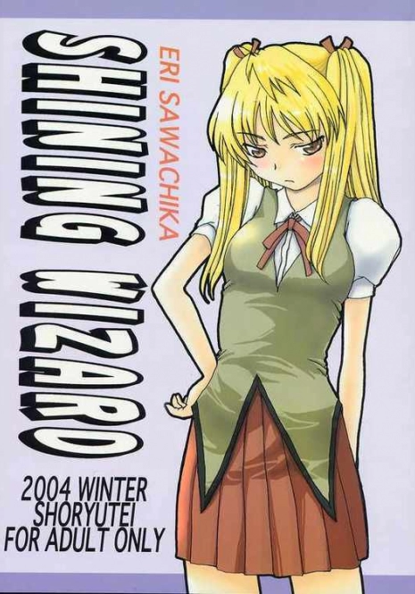 (C67) [Shoryutei (Shoryutei Enraku)] SHINING WIZARD (School Rumble)