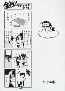 (C67) [Shoryutei (Shoryutei Enraku)] SHINING WIZARD (School Rumble) - page 22