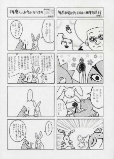 (C67) [Shoryutei (Shoryutei Enraku)] SHINING WIZARD (School Rumble) - page 5