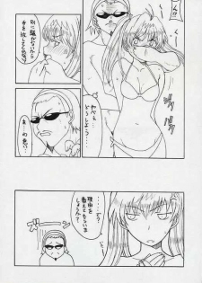 (C67) [Shoryutei (Shoryutei Enraku)] SHINING WIZARD (School Rumble) - page 7