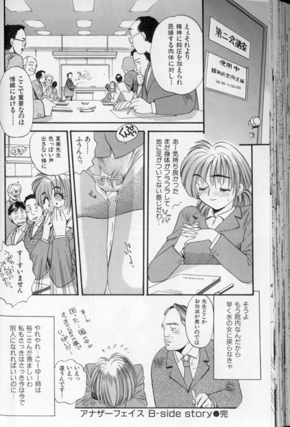 [Eno Akira] Shoujo Gensou Ayashi no Nishikie page 103 full