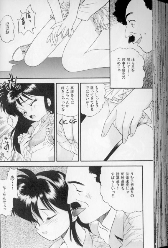 [Eno Akira] Shoujo Gensou Ayashi no Nishikie page 113 full