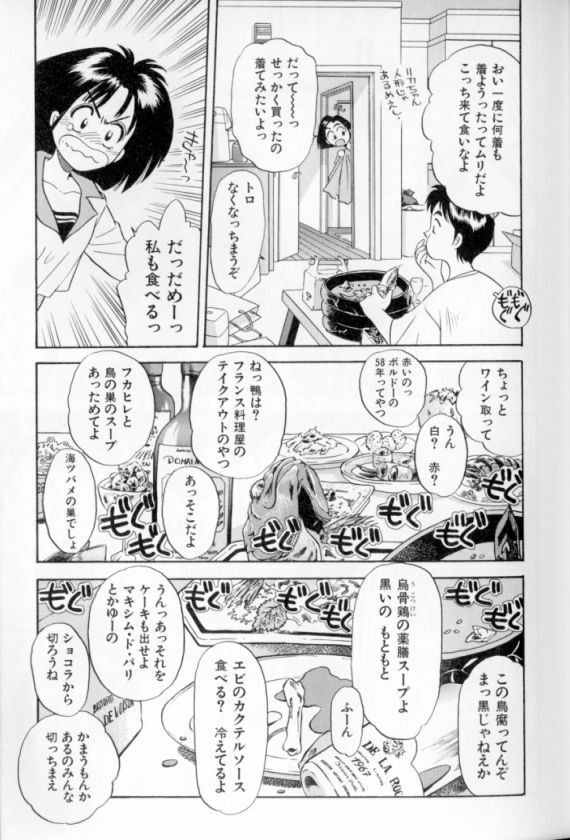 [Eno Akira] Shoujo Gensou Ayashi no Nishikie page 12 full