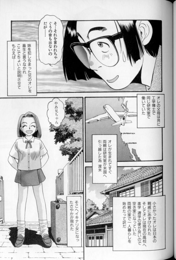 [Eno Akira] Shoujo Gensou Ayashi no Nishikie page 124 full