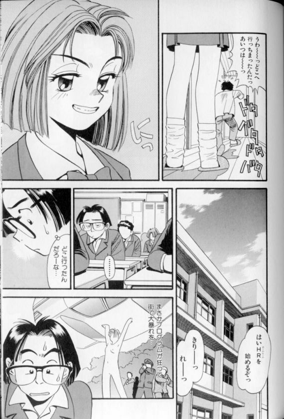 [Eno Akira] Shoujo Gensou Ayashi no Nishikie page 134 full