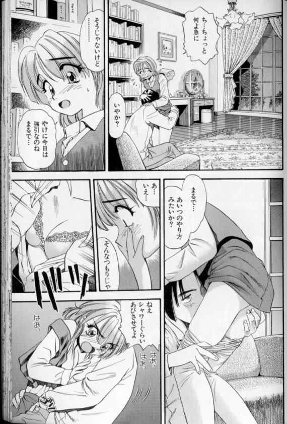 [Eno Akira] Shoujo Gensou Ayashi no Nishikie page 70 full