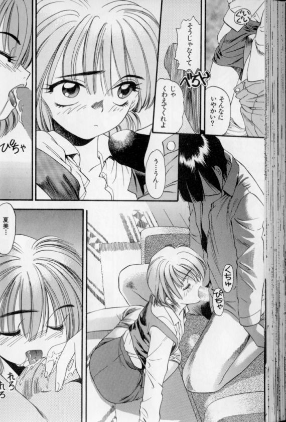 [Eno Akira] Shoujo Gensou Ayashi no Nishikie page 71 full