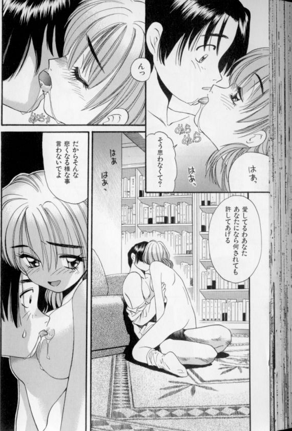 [Eno Akira] Shoujo Gensou Ayashi no Nishikie page 77 full