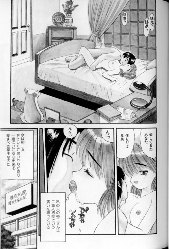 [Eno Akira] Shoujo Gensou Ayashi no Nishikie page 86 full