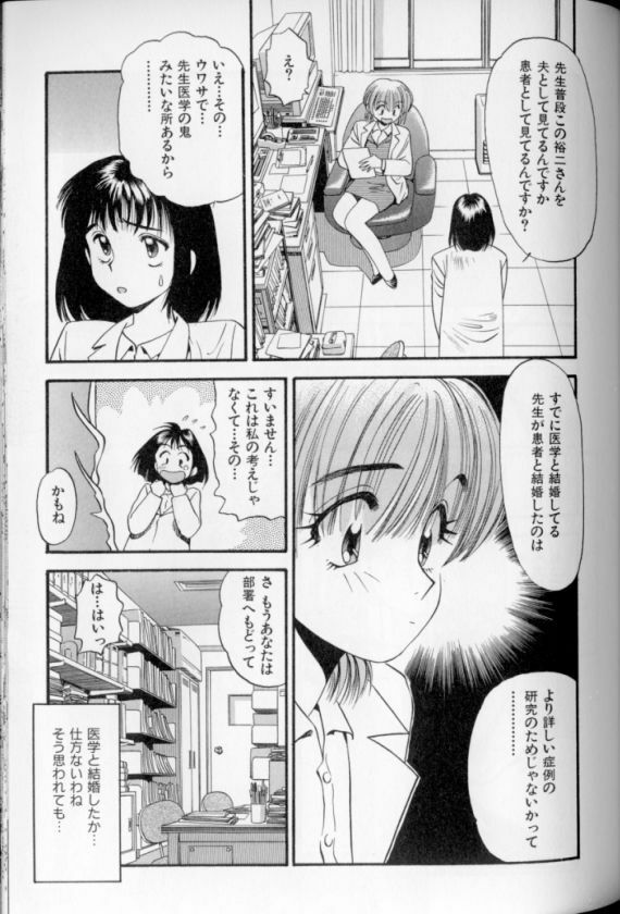 [Eno Akira] Shoujo Gensou Ayashi no Nishikie page 88 full