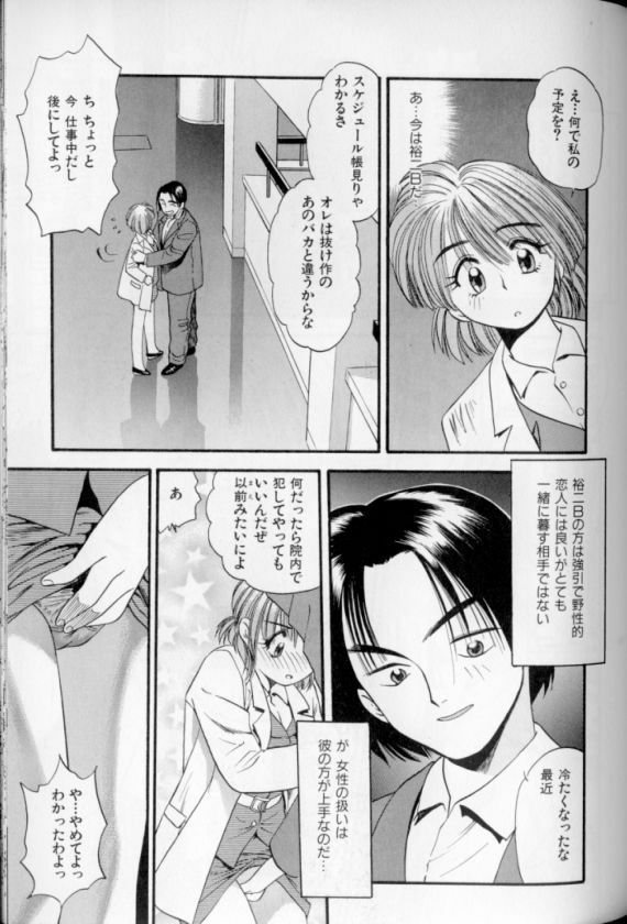 [Eno Akira] Shoujo Gensou Ayashi no Nishikie page 90 full