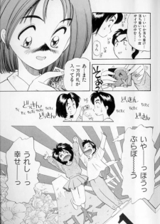 [Eno Akira] Shoujo Gensou Ayashi no Nishikie - page 10