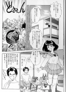 [Eno Akira] Shoujo Gensou Ayashi no Nishikie - page 11