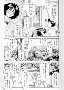 [Eno Akira] Shoujo Gensou Ayashi no Nishikie - page 12