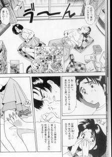 [Eno Akira] Shoujo Gensou Ayashi no Nishikie - page 13