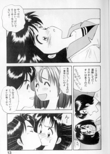 [Eno Akira] Shoujo Gensou Ayashi no Nishikie - page 14