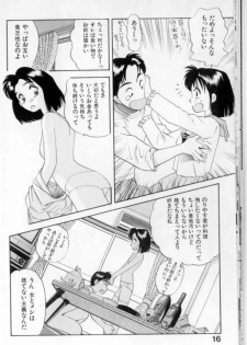 [Eno Akira] Shoujo Gensou Ayashi no Nishikie - page 17