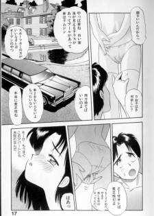 [Eno Akira] Shoujo Gensou Ayashi no Nishikie - page 18