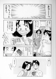 [Eno Akira] Shoujo Gensou Ayashi no Nishikie - page 24