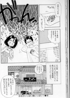 [Eno Akira] Shoujo Gensou Ayashi no Nishikie - page 25